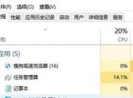 win10彈出熱點(diǎn)資訊怎么辦？有效阻止彈出熱點(diǎn)資訊教程
