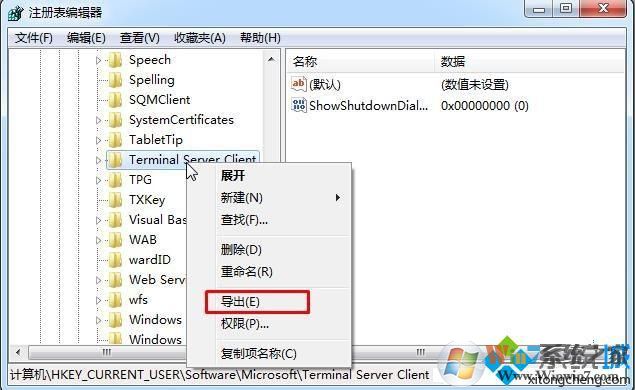 win7遠(yuǎn)程桌面連接記錄桌面怎么保存