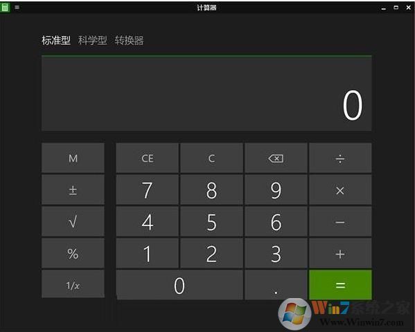 Win10 LTSC 2019 UWP計(jì)算器應(yīng)用安裝包(附安裝方法)