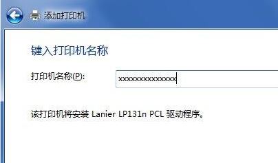 筆記本怎么連接打印機(jī)？教你win7系統(tǒng)筆記本連接打印機(jī)教程