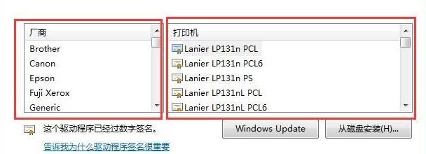 筆記本怎么連接打印機(jī)？教你win7系統(tǒng)筆記本連接打印機(jī)教程