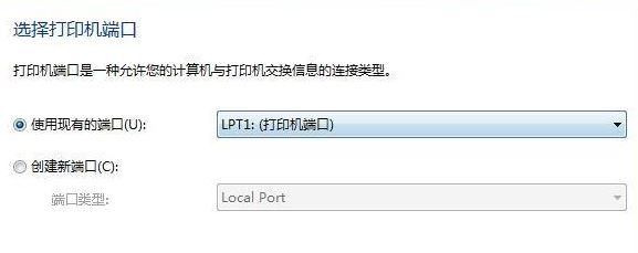 筆記本怎么連接打印機(jī)？教你win7系統(tǒng)筆記本連接打印機(jī)教程