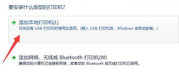 筆記本怎么連接打印機(jī)？教你win7系統(tǒng)筆記本連接打印機(jī)教程