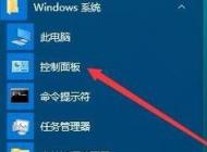 win10小娜搜索不了怎么辦？小娜搜索空白的解決方法