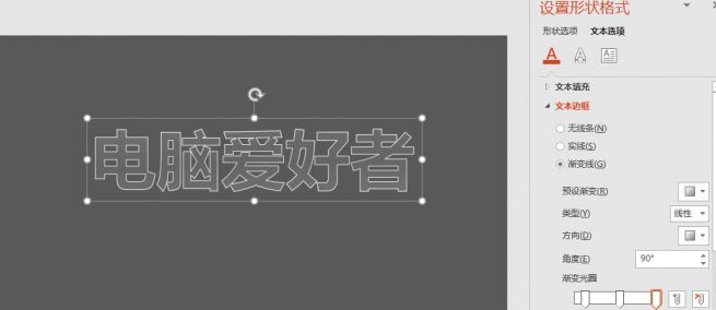 ppt如何做出玻璃質(zhì)感的內(nèi)容？教你PPT制作玻璃質(zhì)感字方法