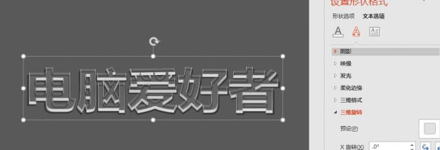 ppt如何做出玻璃質(zhì)感的內(nèi)容？教你PPT制作玻璃質(zhì)感字方法