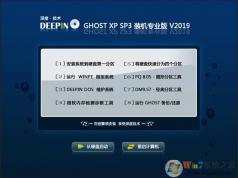 深度技術GHOST XP SP3最新優(yōu)化裝機版V2021