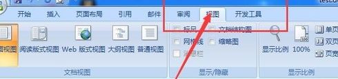 word顯示兩頁并排怎么辦？word雙排變成單排顯示的設(shè)置方法