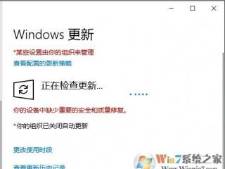 Win10某些設(shè)置由你的組織來管理解決設(shè)置無法修改大全