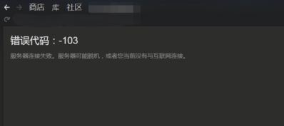 steam庫存打不開怎么辦？修復steam看不了庫存的問題