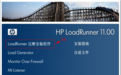 壓力測(cè)試 loadrunner下載|loadrunner11破解版