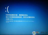 iqvw64e.sys是什么？iqvw64e.sys藍(lán)屏如何解決？