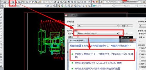 win7系統(tǒng)cad轉(zhuǎn)jpg模糊不清怎么辦？（已解決）