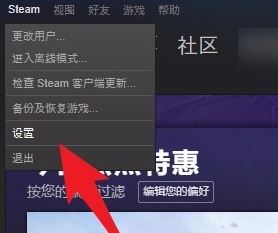 steam下載游戲慢怎么辦？加快steam游戲下載速度教程