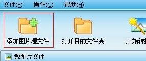 圖片jpg格式怎么轉(zhuǎn)換？教你圖片格式怎么轉(zhuǎn)換成jpg