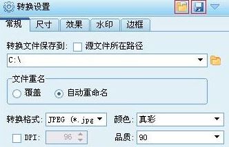 圖片jpg格式怎么轉(zhuǎn)換？教你圖片格式怎么轉(zhuǎn)換成jpg