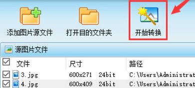 圖片jpg格式怎么轉(zhuǎn)換？教你圖片格式怎么轉(zhuǎn)換成jpg