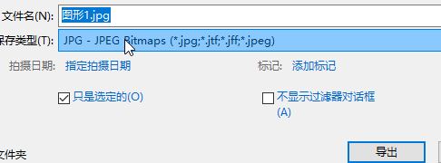 圖片jpg格式怎么轉(zhuǎn)換？教你圖片格式怎么轉(zhuǎn)換成jpg