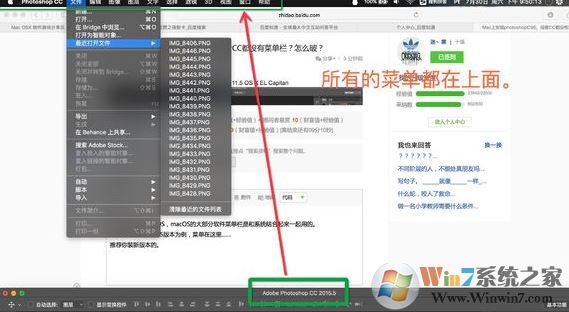 mac ps沒有菜單欄怎么辦？蘋果系統(tǒng)ps沒有菜單欄解決方法