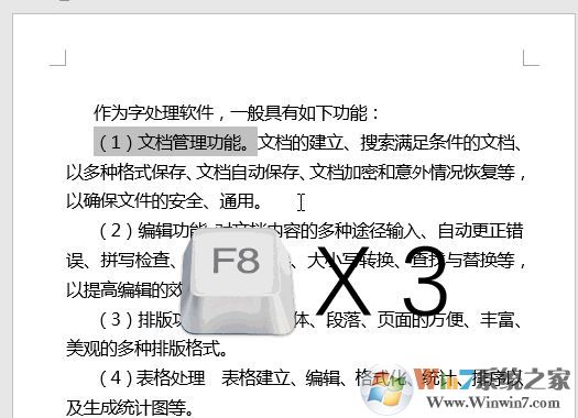 word中F1~F12鍵有什么用？教你word中F1-F12的使用技巧