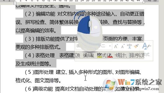 word中F1~F12鍵有什么用？教你word中F1-F12的使用技巧