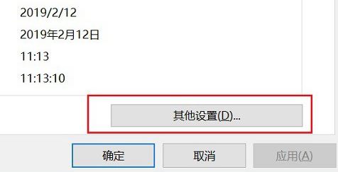 win10顯示星期怎么設(shè)置？讓win10右下角顯示星期的設(shè)置教程