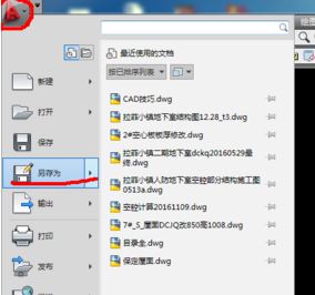 cad怎么保存低版本？CAD高版本轉低版本教程