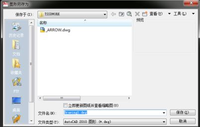 cad怎么保存低版本？CAD高版本轉低版本教程