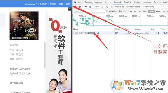 win7如何下載歌曲到電腦?教你如何免費(fèi)下載收費(fèi)歌曲的方法