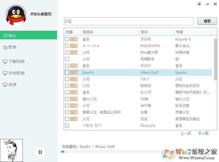 win7如何下載歌曲到電腦?教你如何免費(fèi)下載收費(fèi)歌曲的方法