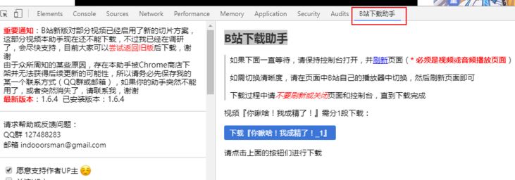 嗶哩嗶哩怎么下載視頻？教你bilibili下載視頻的操作方法