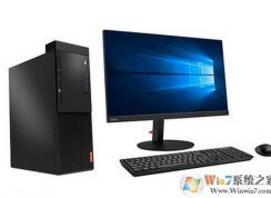 教你聯(lián)想啟天M520預裝win10改win7旗艦版教程