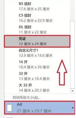 win7打印文檔提示：將介質(zhì)裝入紙盒1 怎么辦？（已解決）