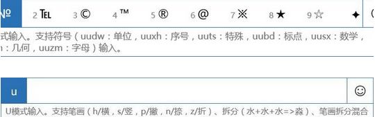 win10微軟輸入法特殊符號怎么打？（圖文教程）