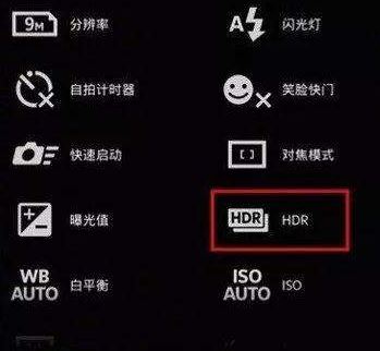hdr是什么拍照功能？手機(jī)拍照功能hdr需要打開(kāi)嗎？