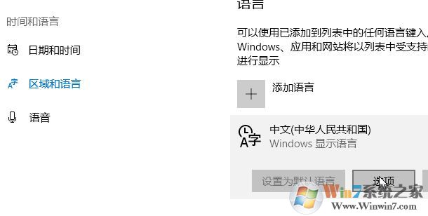 win10玩游戲按ctrl和shift切換中英文怎么取消？（已解決）
