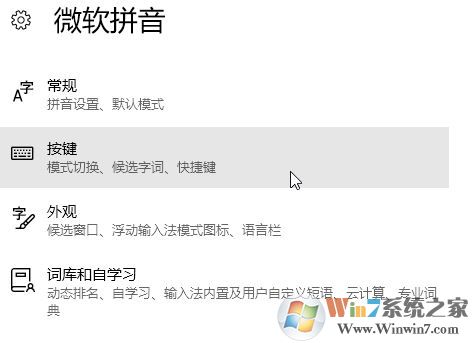 win10玩游戲按ctrl和shift切換中英文怎么取消？（已解決）