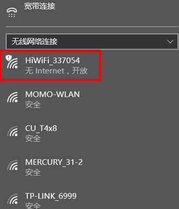 win10電腦連接wifi顯示無(wú)internet訪問怎么辦？wifi連接無(wú)法聯(lián)網(wǎng)修復(fù)教程