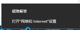 win10電腦連接wifi顯示無(wú)internet訪問怎么辦？wifi連接無(wú)法聯(lián)網(wǎng)修復(fù)教程