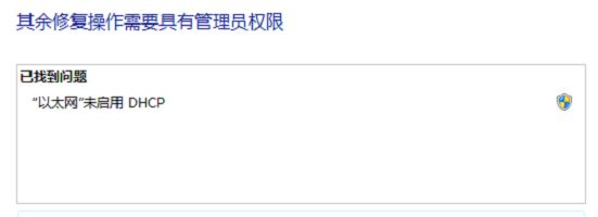 win10電腦連接wifi顯示無(wú)internet訪問怎么辦？wifi連接無(wú)法聯(lián)網(wǎng)修復(fù)教程