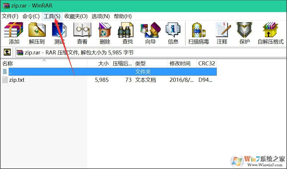 Win8壓縮文件損壞怎么辦？Win8壓縮文件損壞的解決方法