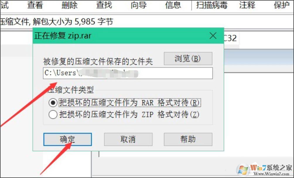 Win8壓縮文件損壞怎么辦？Win8壓縮文件損壞的解決方法