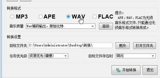 flac無損轉(zhuǎn)wma怎么轉(zhuǎn)？利用酷狗音樂將Flac轉(zhuǎn)wma格式圖文教程