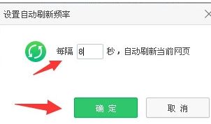 win7旗艦版如何讓網(wǎng)頁自動刷新？自動刷新網(wǎng)頁設置教程