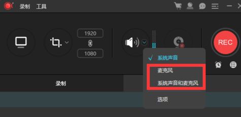 apowerrec錄屏沒聲音怎么辦？apowerrec錄制時(shí)沒有聲音解決方法