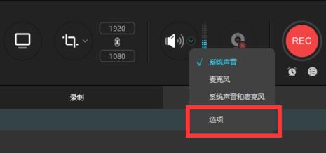 apowerrec錄屏沒聲音怎么辦？apowerrec錄制時(shí)沒有聲音解決方法