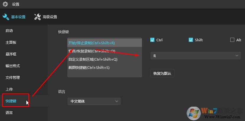 apowerrec 停止快捷鍵是什么？ApowerREC錄制熱鍵設(shè)置教程