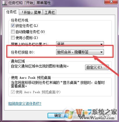 win7旗艦版任務(wù)欄窗口不重疊怎么辦？win7任務(wù)欄窗口重疊調(diào)法