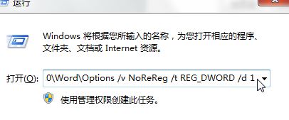 offiec Excel打開(kāi)后提示:stodole32.tlb丟失或損壞怎么解決?