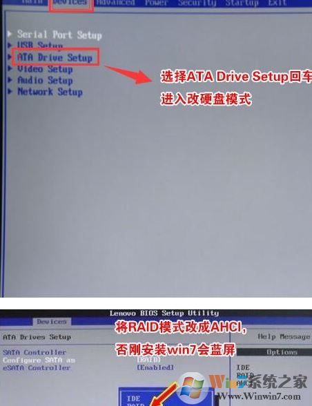 聯(lián)想揚(yáng)天M4966K能裝win7嗎？聯(lián)想揚(yáng)天M4966k改win7教程